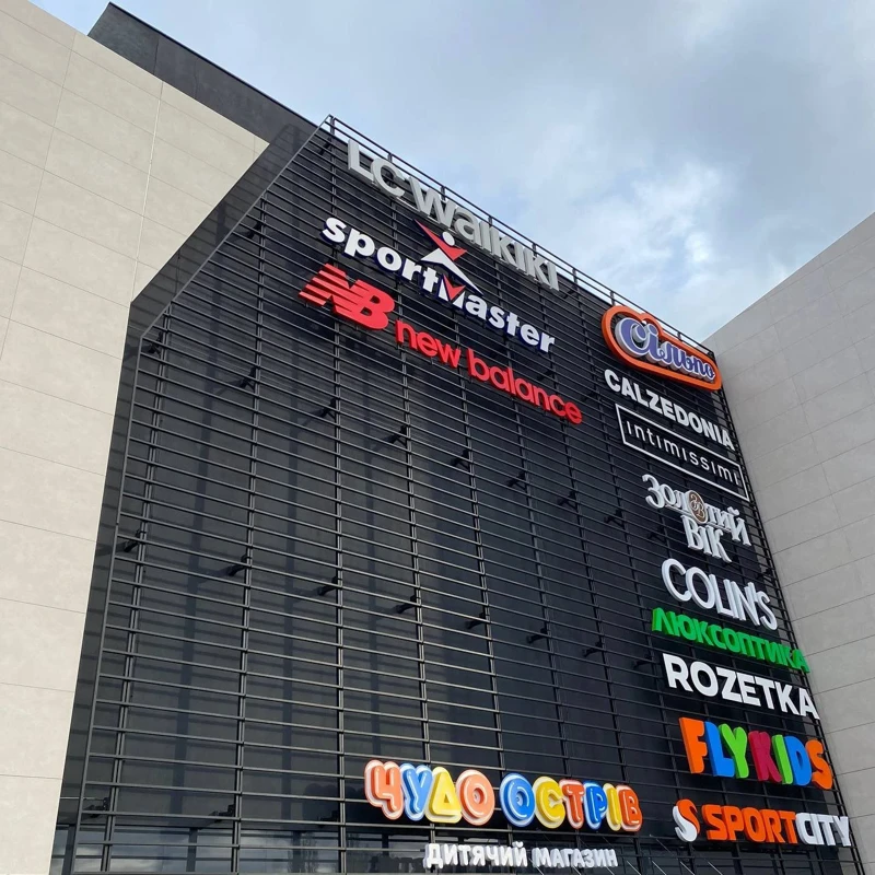 ТРЦ «Острів»